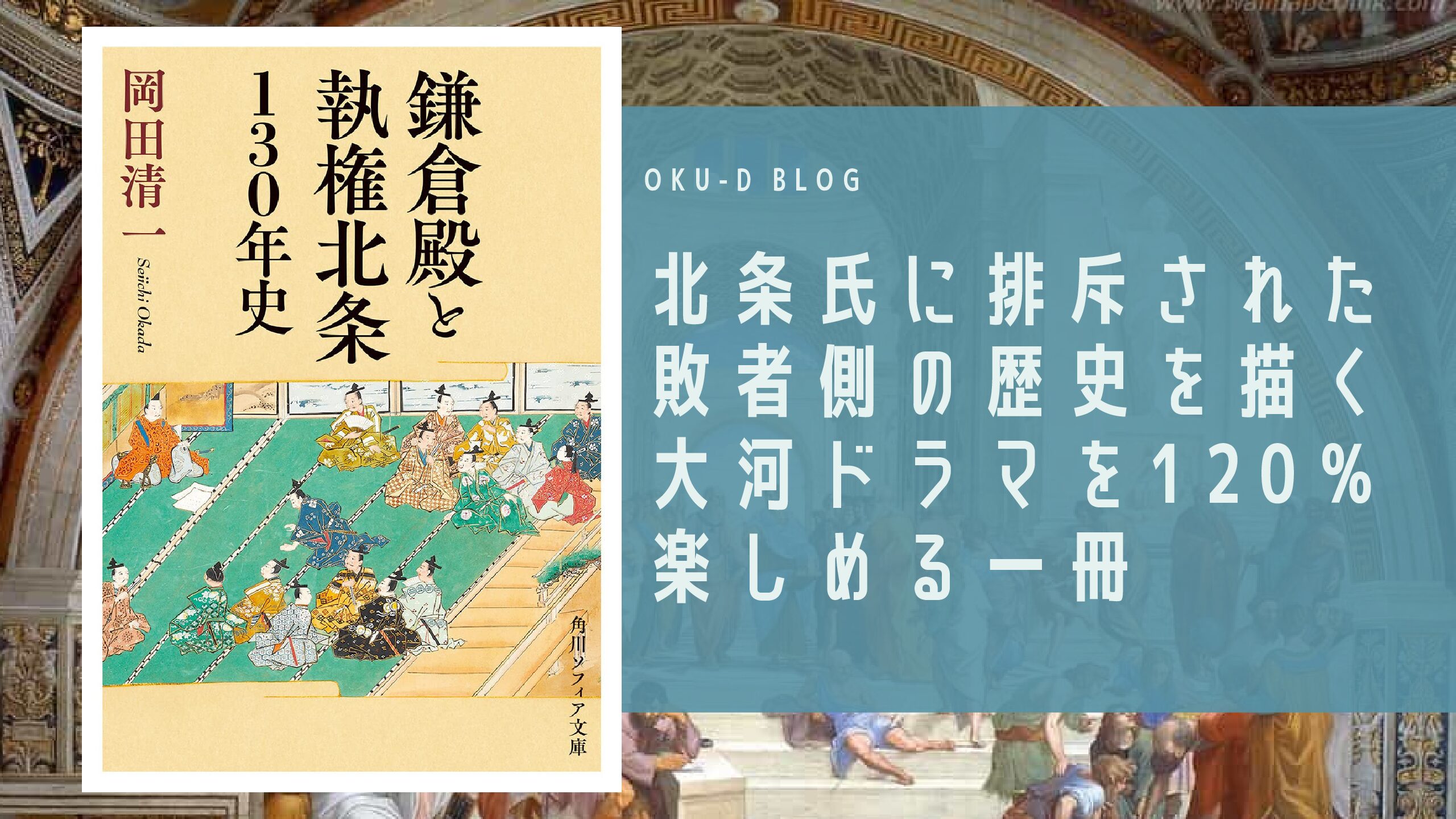 韮山町史3（源頼朝の流刑地や北条氏の歴史を探る