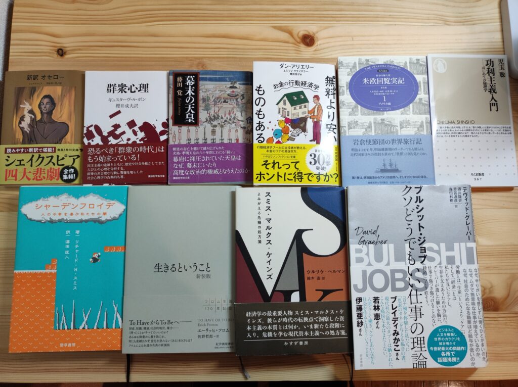 #2021年下半期の本ベスト約10冊